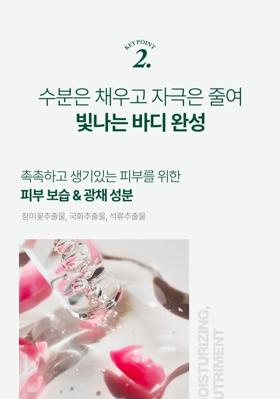 [1등스크럽/5천만개판매] 플루 바디스크럽 200g 4종 상세페이지 16